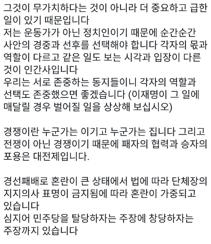 4월10일자 이재명 성남시장 페이스북 | 인스티즈
