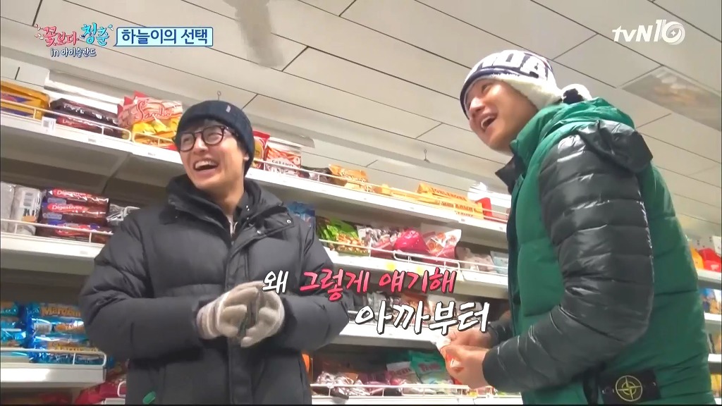 [꽃청춘] 싸우는 설정의 몰카가 괴롭고 싫었다는 아이슬란드 멤버들 | 인스티즈