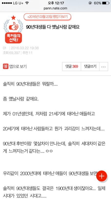 90년대생들 옛날사람들 같아요 | 인스티즈