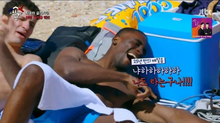 흑인의 깨달음 | 인스티즈