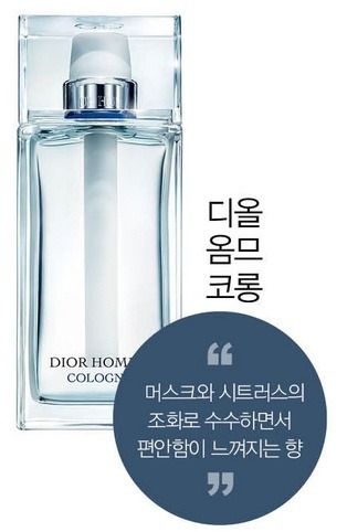 여자들이 직접 고른 설렘 돋는 남자 향수는? | 인스티즈