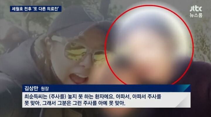 오늘자 JTBC 세월호 7시간 박근혜 의혹 요약ㄷㄷㄷ | 인스티즈