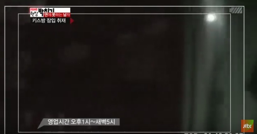 아나운서의 키스방 잠입 취재 | 인스티즈