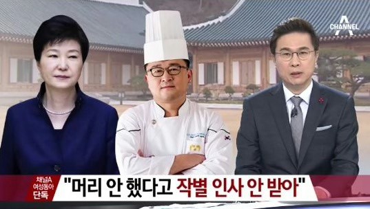 박근혜의 인성ㄷㄷㄷ | 인스티즈