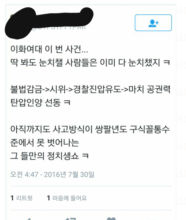 최순실사건으로 보는 여성이 역사에서 지워지는 과정.jpg | 인스티즈