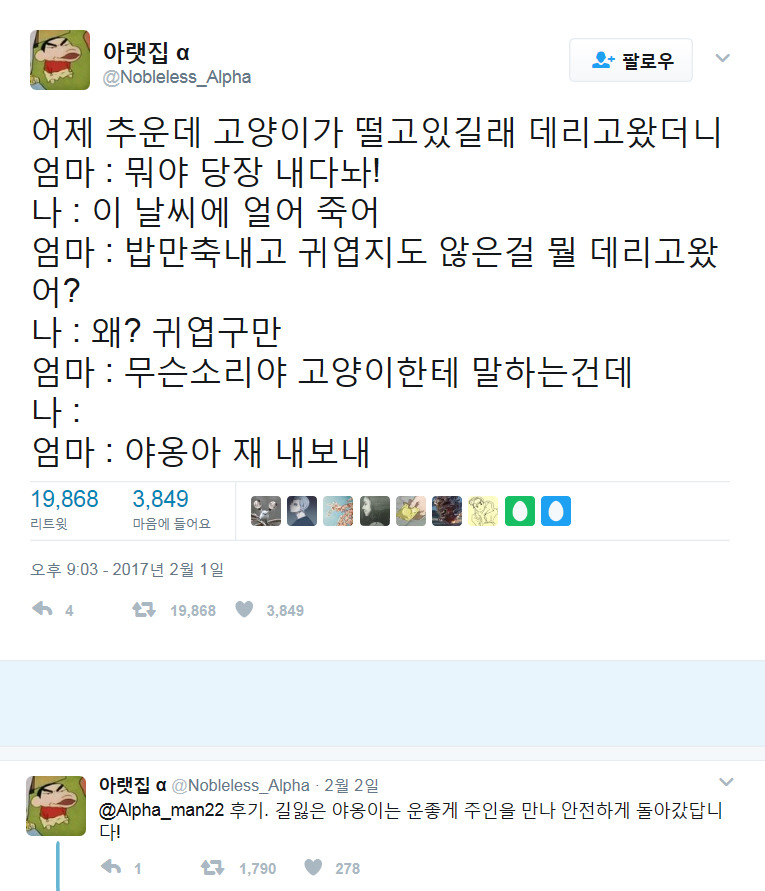 웃긴 트윗 모음.twt | 인스티즈