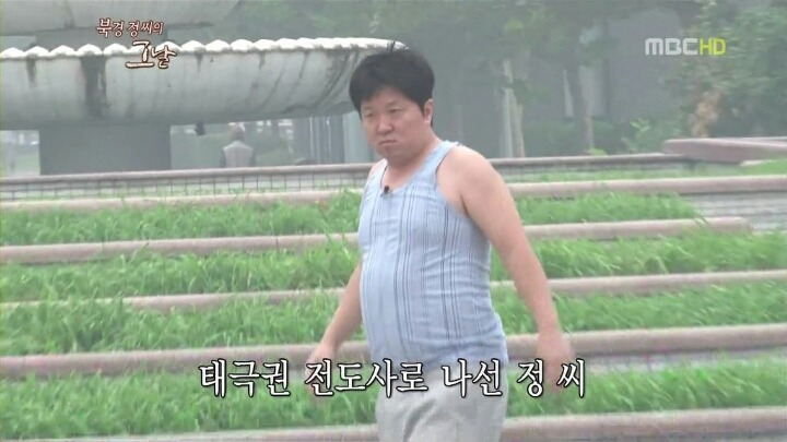 무한도전 북경 정씨의 고향방문기.. | 인스티즈