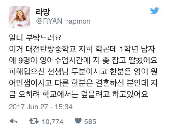 남학생들 집단 자위행위한 대전 중학교 | 인스티즈