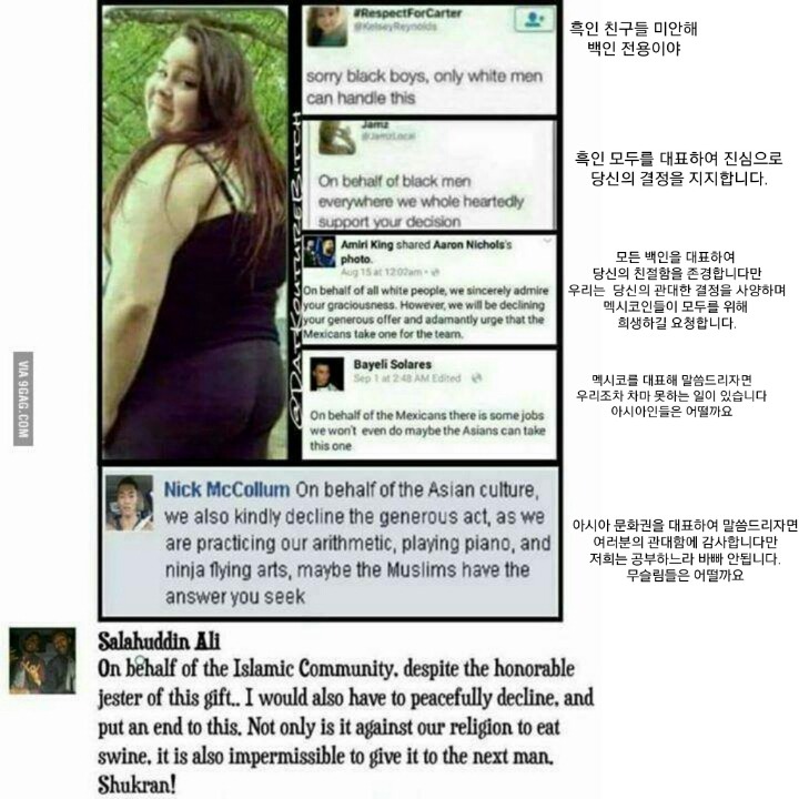 인종차별을 하는 여자를 다루는 방법 | 인스티즈