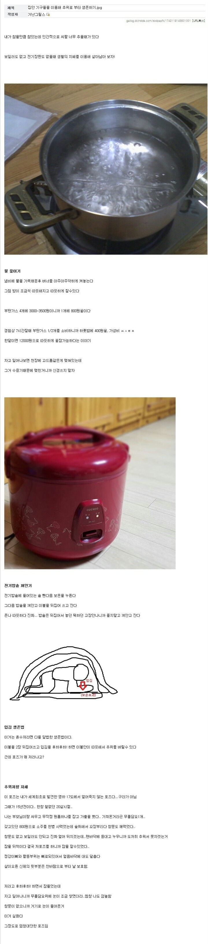 흙수저갤러리를 눈물바다로 만든 가난그릴스 | 인스티즈
