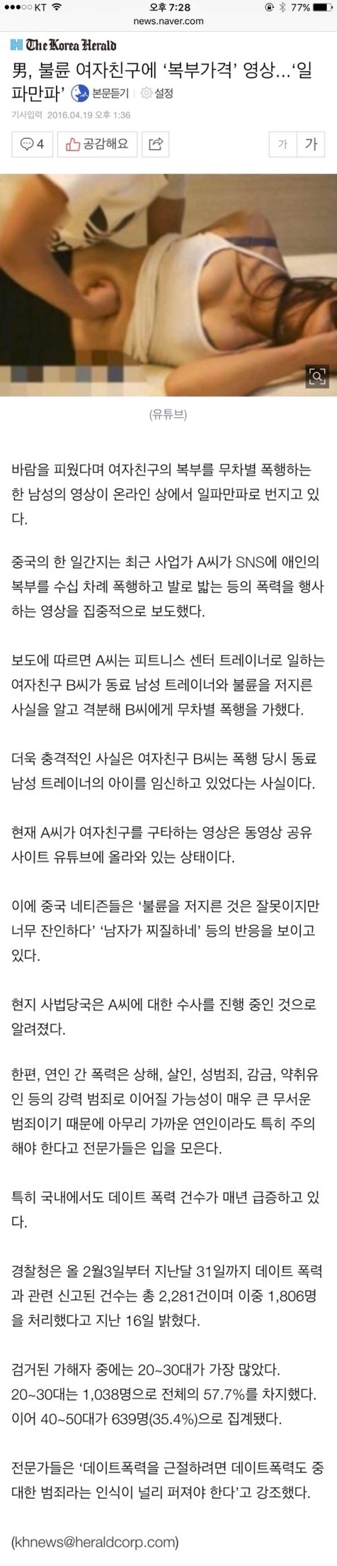 바람핀 애인 폭행하는 중국인.JPG | 인스티즈
