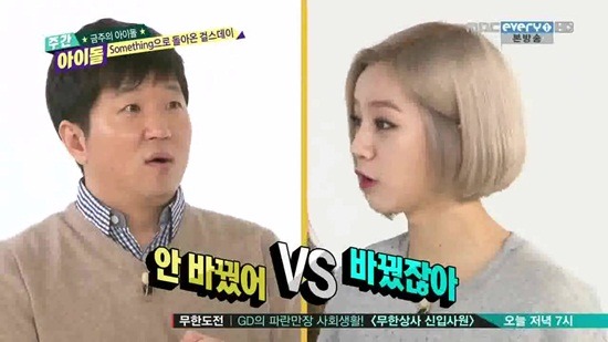 [똥화질주의] 폰번호 안 알려줘서 걸그룹이 서운해하는 남자의 위엄.jpg(feat. 여복왕) | 인스티즈