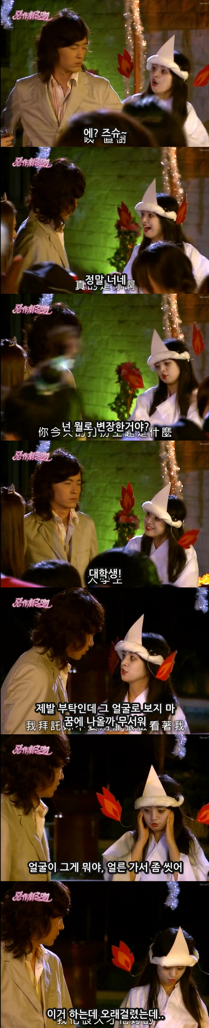 대만드라마하면 이 드라마! 8ㅅ8악작극지문=장난스런키스 시즌1 -23화- 1 (스압, | 인스티즈