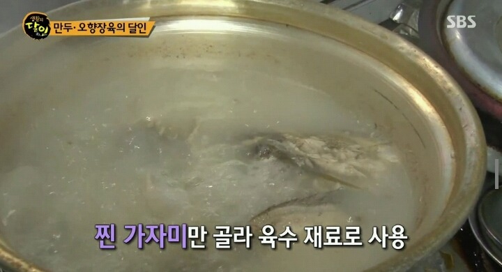 생활의 달인 이대 만두달인.jpg | 인스티즈