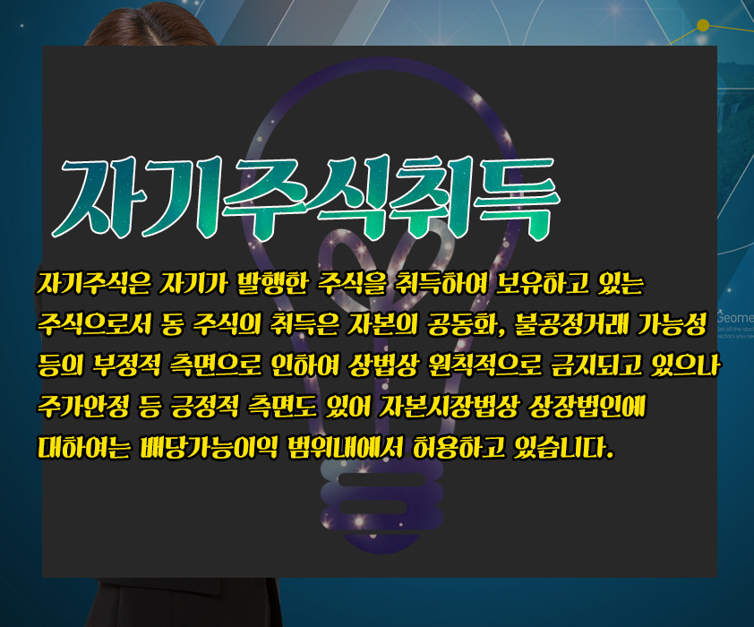 한국중앙인재개발원 이미지