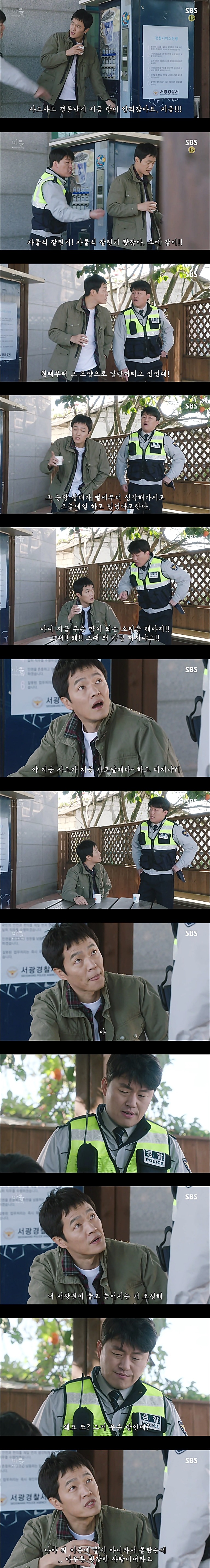 시체를 둘러싼 스릴러 드라마마을 : 아치아라의 비밀EP 10 핏줄 : 3 | 인스티즈