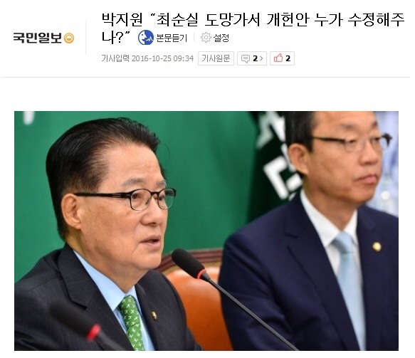 이제 누가 개헌해주냐? (이제 누가 공지해주냐甲) | 인스티즈