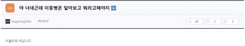 서든어택2 현재 게시판 상황.jpg | 인스티즈
