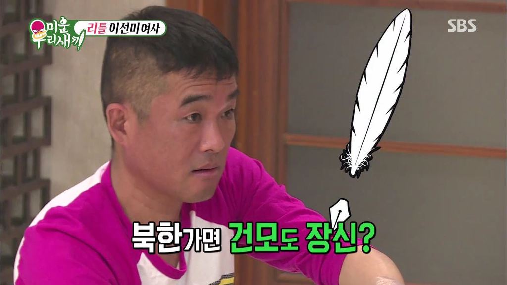북한에서 온 여성한테 들이대는 김건모 | 인스티즈