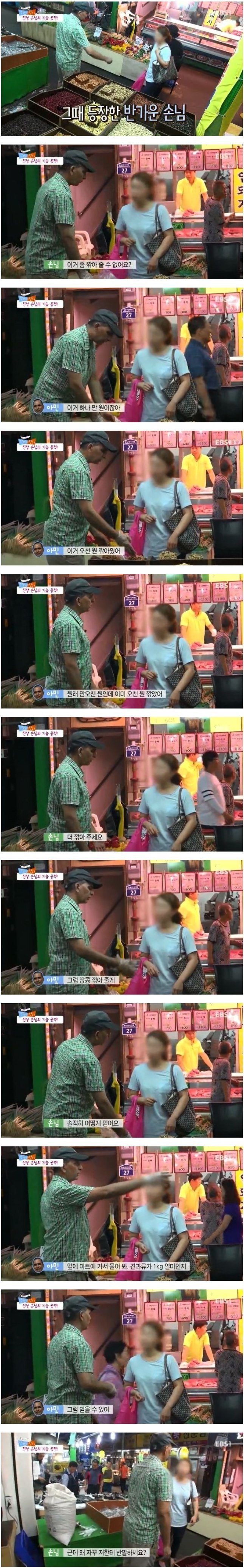 패고싶은 진상녀 | 인스티즈