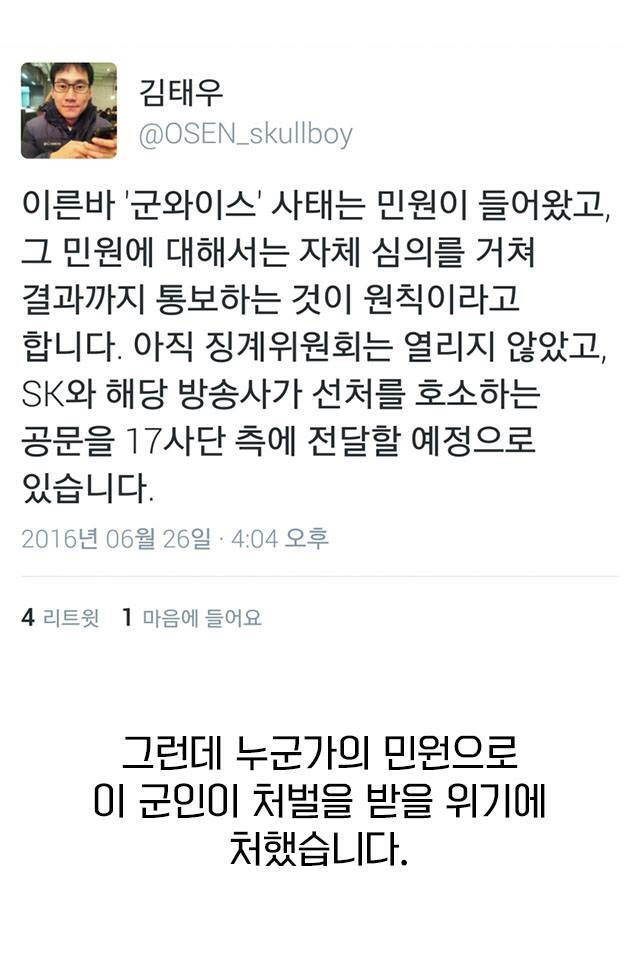 문제가 없었던 군와이스 | 인스티즈