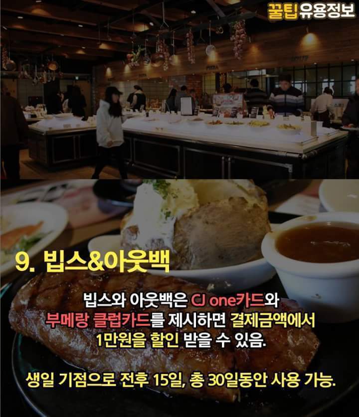 생일에 놓치면 후회할 혜택 15가지.jpg | 인스티즈