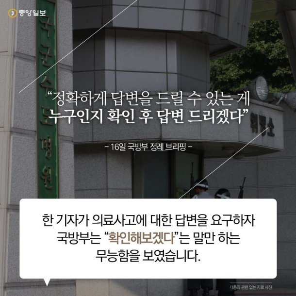 황당한 군 의료 사고들 | 인스티즈