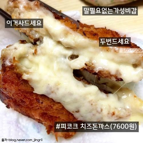 이마트 음식 | 인스티즈