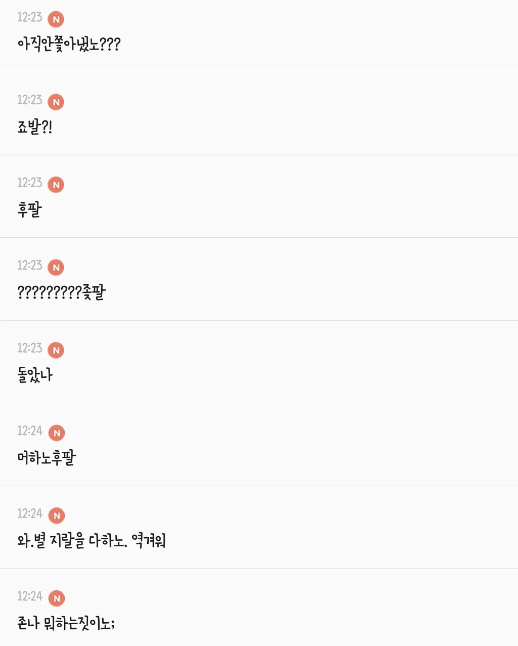 넥슨 시위 참가한 커플 쫓겨남.jpg + 선동과 날조로 물타기 | 인스티즈