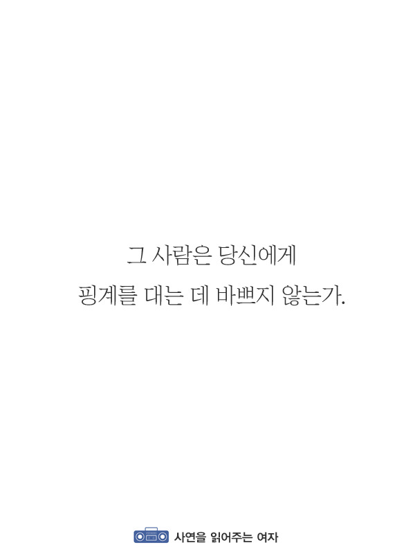 '기다리기엔 네가 안올거같고 다가가기엔 네가 싫어할거같고 포기하기엔 네가 너무 좋다.' | 인스티즈