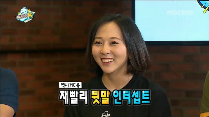 [무한도전] 무도 11년 만에 처음으로 겉절이 신세 된 유재석 | 인스티즈