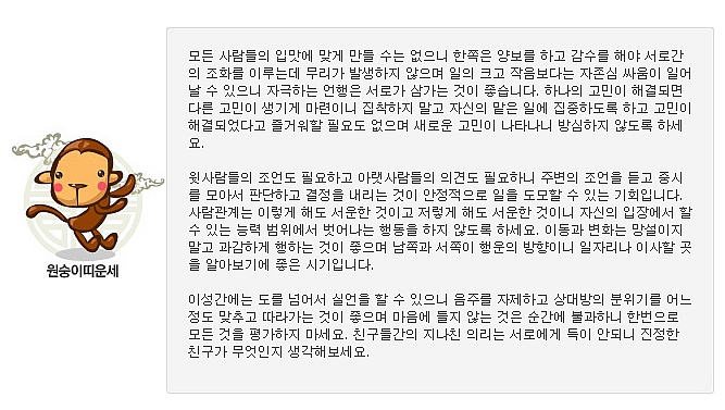 5월 띠별 운세 | 인스티즈