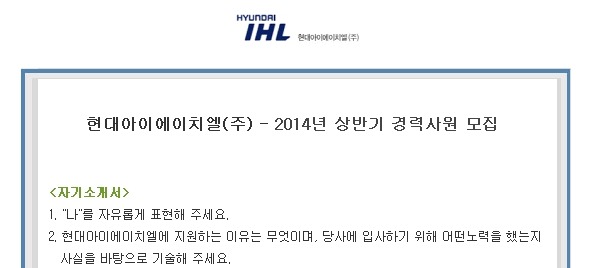 현대아이에이치엘(주) 이미지