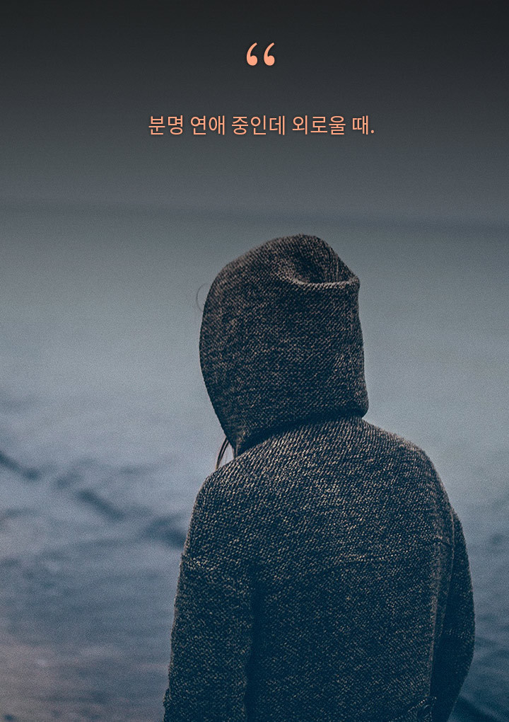 그 사람에게 헤어지자고 말했던 결정적 이유 13 | 인스티즈
