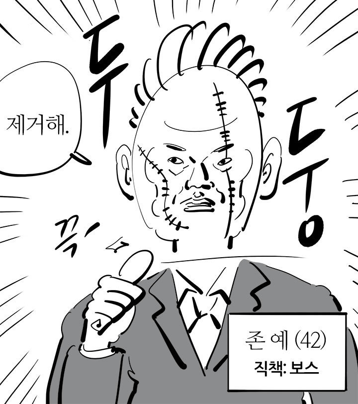 33살 이말년 아저씨의 여성용어 본격탐구 | 인스티즈