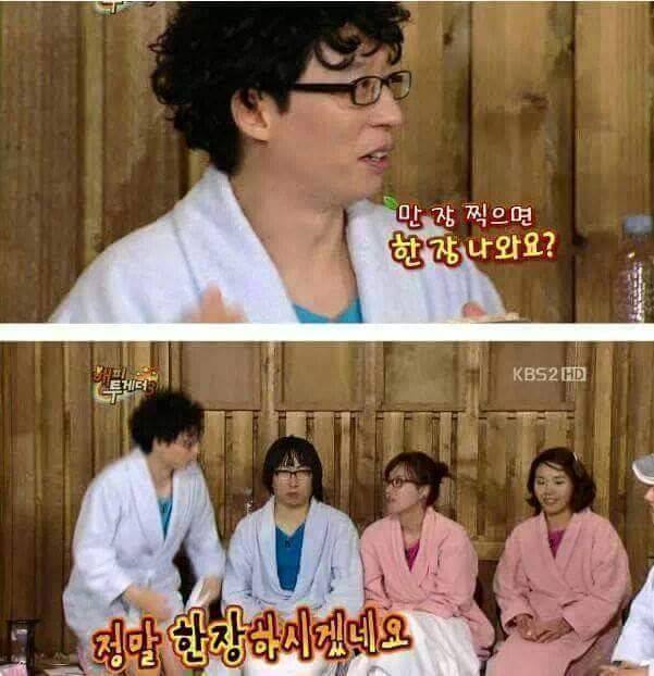 유재석식 개그 | 인스티즈
