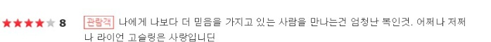 [라라랜드] 마지막 회상장면에서 소리지를뻔.gif | 인스티즈