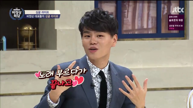 [비정상회담] 혼자 술마시고 노래부르고 앵콜외치는 짠내나는 왕심린 | 인스티즈