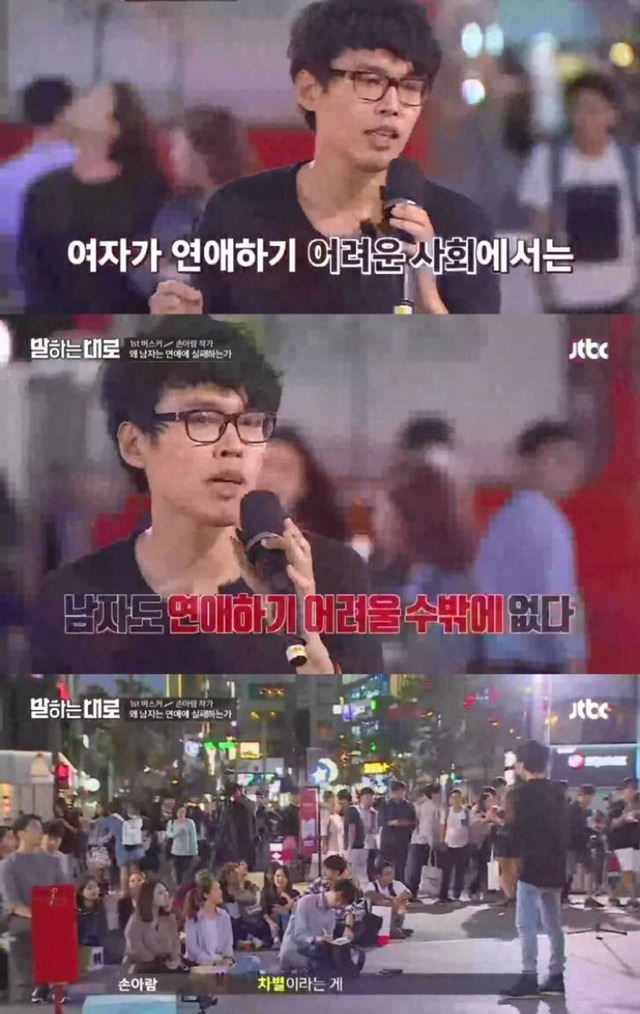 말하는대로 2화 방송내용에 대한 남초 사이트 수험생 반응 (캡처많음*주의*화병) | 인스티즈