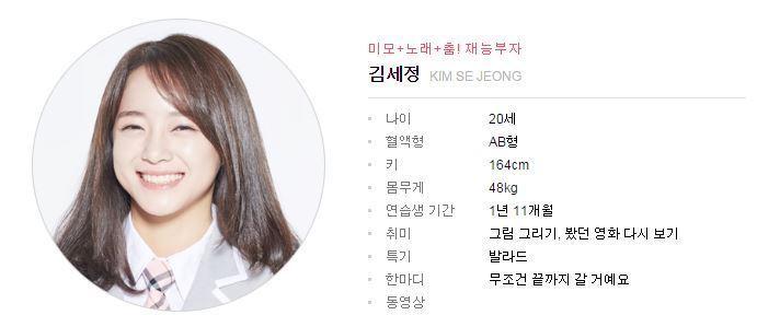 [프로듀스1014회차] 25인 로스터 선정 | 인스티즈