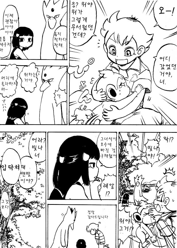 개꿀잼 포켓몬 만화)빛나랑 골덕-꿈과 같은 만남 中 | 인스티즈