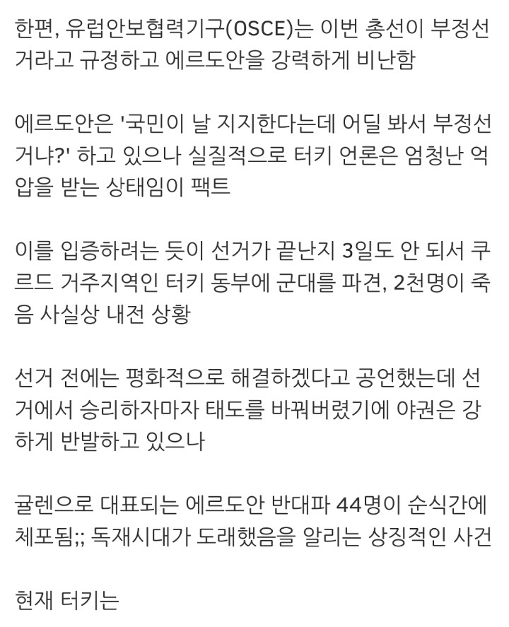 형제의 나라 터키..jpg | 인스티즈