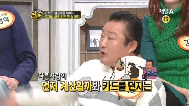 카드때문에 발목잡혔던 이재포.jpg | 인스티즈