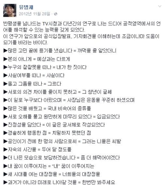티파니 사과문.txt (유병재 해석법식으로 풀이) | 인스티즈