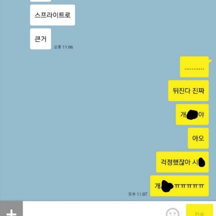 누나야 내가 많이 심각해... | 인스티즈