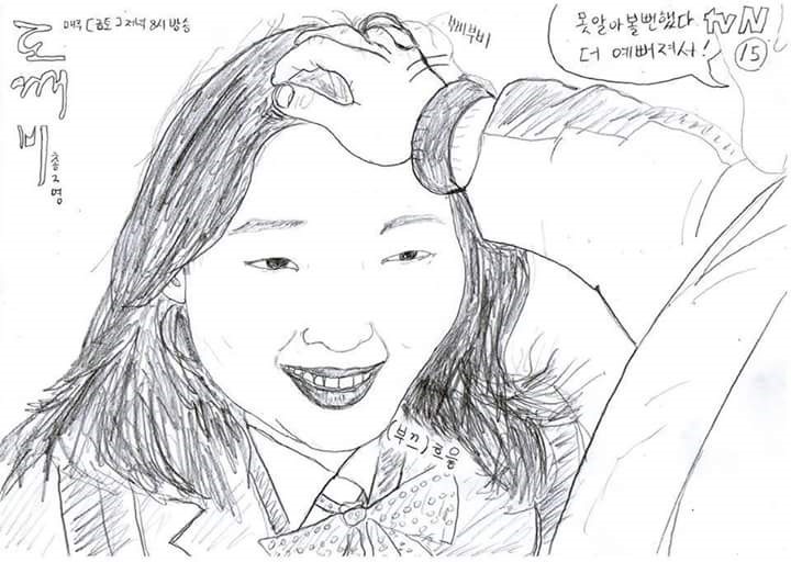 도깨비 팬아트 | 인스티즈