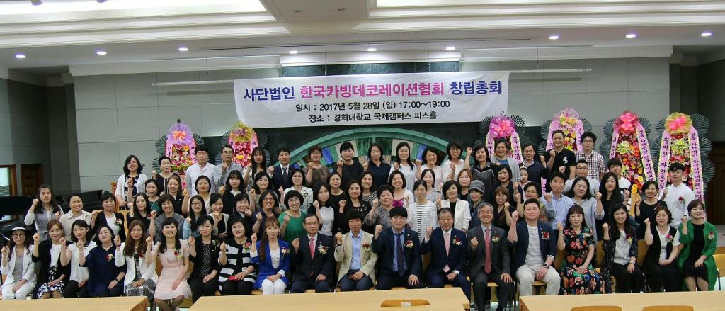 한국카빙데코레이션협회 이미지