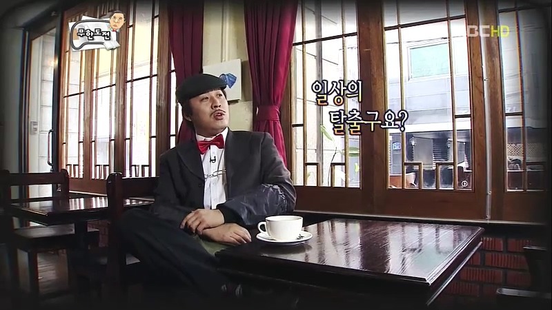 [무한도전] 중년의 사랑얘긴데.. 어떻게 보면 불륜이지만 아름다운 불륜입니다 | 인스티즈