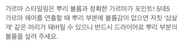 남자 앞머리 스타일링 | 인스티즈