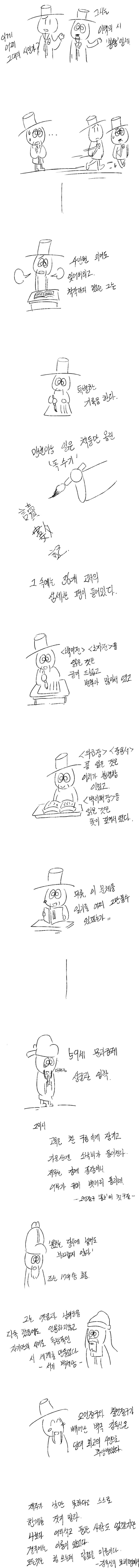조 선 시 대 어느 양 반 이야기 | 인스티즈